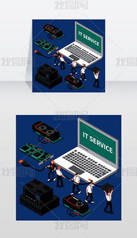 IT人圖片素材與游戲軟件設(shè)計(jì)制作資源指南