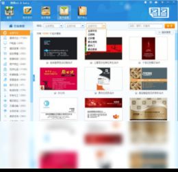 2018官方正式版圖圖名片設(shè)計軟件免費下載指南——騰訊軟件中心官網(wǎng)