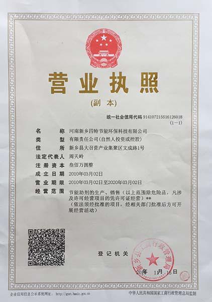 創(chuàng)新驅(qū)動，綠色賦能 河南新鄉(xiāng)四特節(jié)能環(huán)保科技的能源科學(xué)技術(shù)研究服務(wù)探索